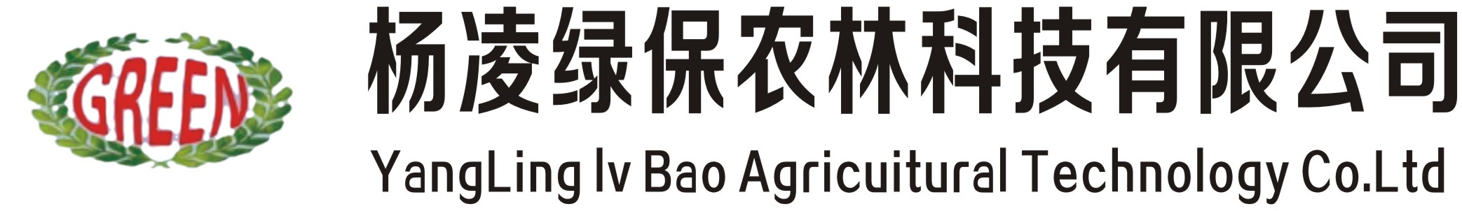 楊凌綠保農林科技有限公司司標